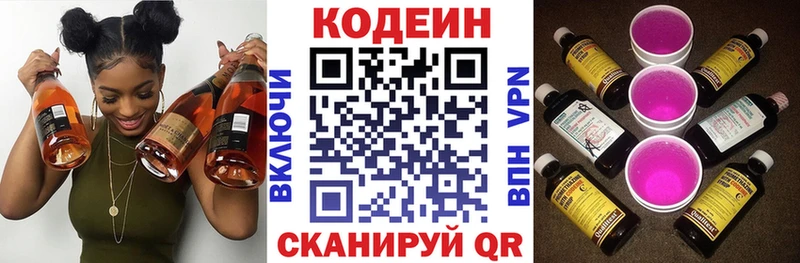 Кодеиновый сироп Lean напиток Lean (лин)  Купить где  Красноуфимск 
