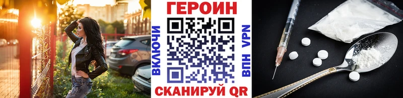 ГЕРОИН Афган  Купить закладки  Красноуфимск 