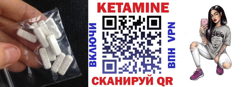 Купить где Красноуфимск КЕТАМИН VHQ