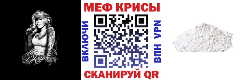 Купить закладки  Красноуфимск  МЯУ-МЯУ mephedrone 
